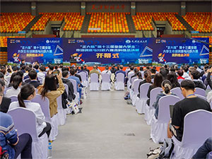 “正大杯”第十三届全国大学生市场调查与分析大赛本科组总决赛在天津财经大学举办