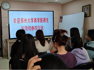 郑州大学商学院师生来河南维思参观交流
